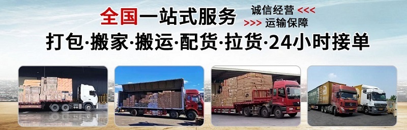 湛江到崇州物流專線 湛江到崇州物流專線