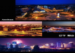 廣州到鞍山物流專線，廣州到鞍山運輸，整車零擔貨運