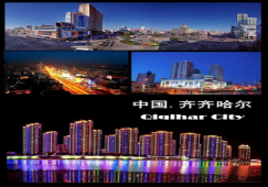 廣州到齊齊哈爾物流專線，廣州至齊齊哈爾貨運(yùn)公司，廣州到齊齊哈爾運(yùn)輸