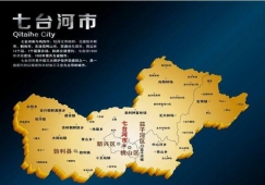 廣州到七臺河物流專線，廣州至七臺河貨運(yùn)專線